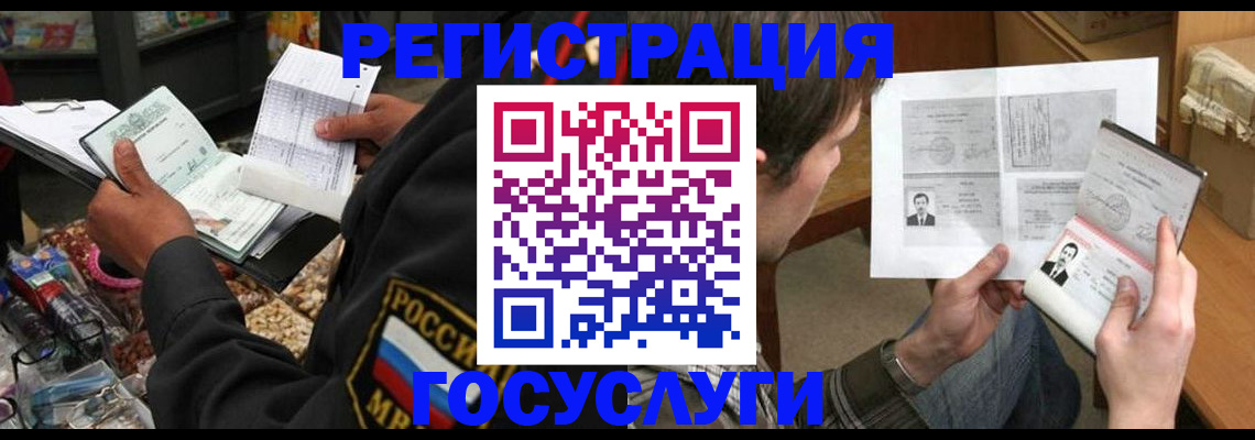 прописка для кредита в Глазове