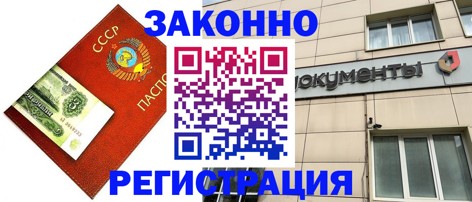 прописка ребенка в Глазове