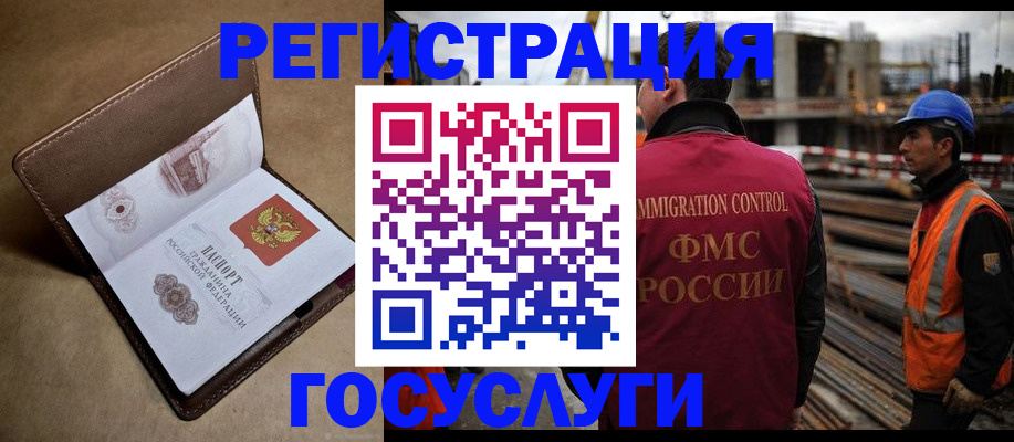 прописка в Глазове
