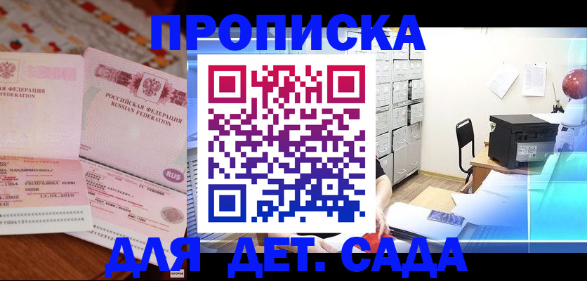 временная регистрация для всех в Глазове