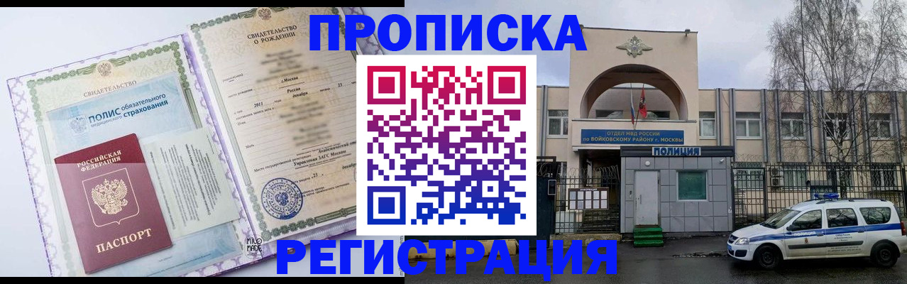 временная регистрация для школы в Глазове